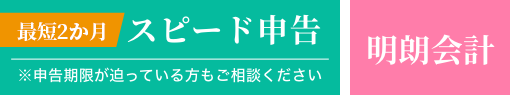 配偶者短期居住権とは？存続期間や条件など概要をわかりやすく解説！ 名古屋の相続税専門家笘原拓人税理士事務所